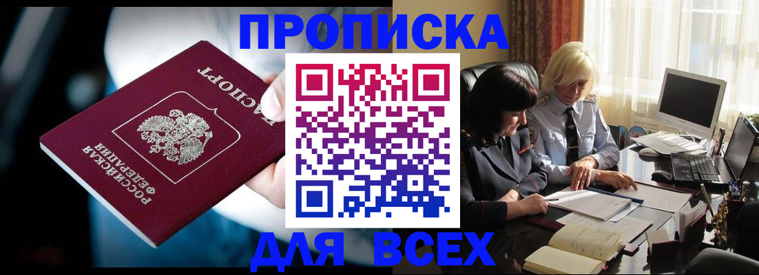 временная регистрация законно в Долгопрудном