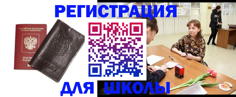 временная регистрация в квартире в Долгопрудном