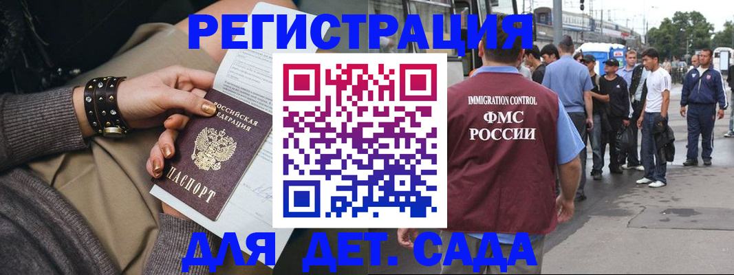 прописка для кредита в Долгопрудном